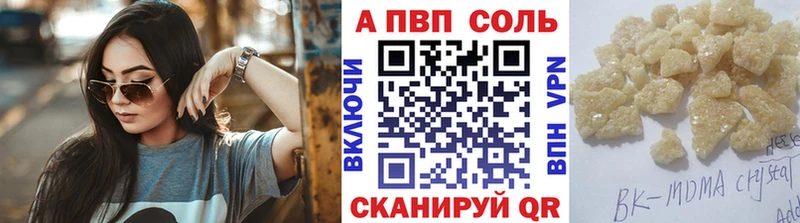 Купить закладки  Боровичи  APVP мука 