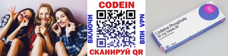 Кодеин напиток Lean (лин)  Купить где  Боровичи 