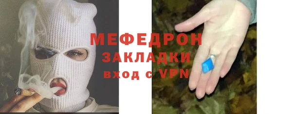 стафф Гусь-Хрустальный