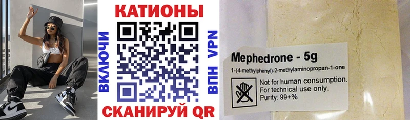 МЕФ mephedrone  Купить где  Боровичи 