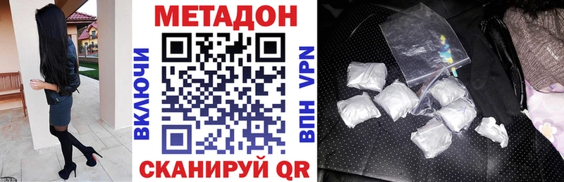 МЕТАДОН белоснежный Боровичи