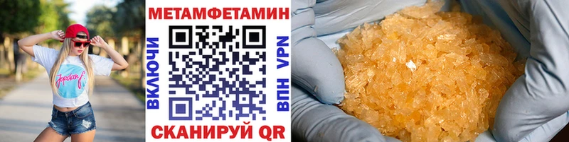 МЕТАМФЕТАМИН пудра Боровичи