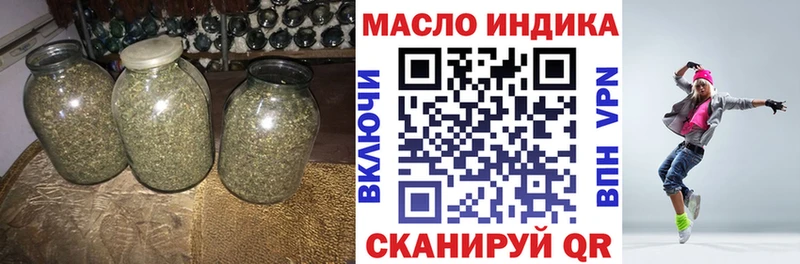 ТГК THC oil  Купить где  Боровичи 
